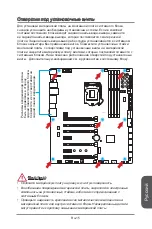 Preview for 187 page of MSI Z97 XPOWER AC Manual