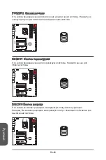 Preview for 200 page of MSI Z97 XPOWER AC Manual