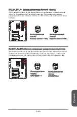 Preview for 201 page of MSI Z97 XPOWER AC Manual