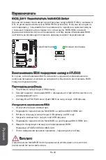 Preview for 204 page of MSI Z97 XPOWER AC Manual