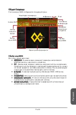 Preview for 211 page of MSI Z97 XPOWER AC Manual