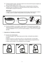 Предварительный просмотр 92 страницы mspa CAMARO P-CA04 Owner'S Manual