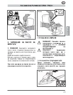 Предварительный просмотр 215 страницы MTD GCS 50/45 Operating Manual