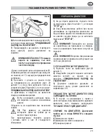 Предварительный просмотр 217 страницы MTD GCS 50/45 Operating Manual