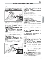 Предварительный просмотр 219 страницы MTD GCS 50/45 Operating Manual