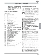 Предварительный просмотр 339 страницы MTD GCS 50/45 Operating Manual