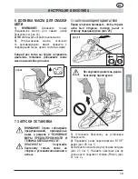 Предварительный просмотр 341 страницы MTD GCS 50/45 Operating Manual