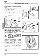 Предварительный просмотр 342 страницы MTD GCS 50/45 Operating Manual