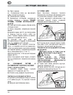 Предварительный просмотр 344 страницы MTD GCS 50/45 Operating Manual