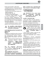 Предварительный просмотр 345 страницы MTD GCS 50/45 Operating Manual