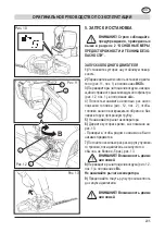 Предварительный просмотр 18 страницы MTD HT 55 B Manual