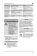 Предварительный просмотр 73 страницы MTD K 17 Original Operating Instructions