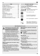 Preview for 125 page of MTD L 17 Original Operating Instructions