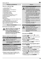 Preview for 129 page of MTD L 17 Original Operating Instructions