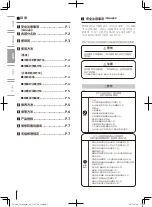 Preview for 18 page of MTG EC-PO1858F-N Instruction Manual