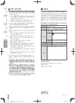 Preview for 40 page of MTG EC-PO1858F-N Instruction Manual