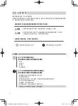 Preview for 2 page of MTG Style Premium DX Instruction Manual