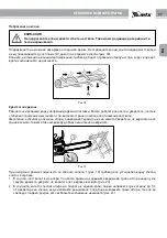 Preview for 37 page of MTX 952027 User Manual