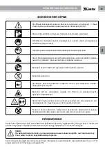 Preview for 67 page of MTX 952027 User Manual