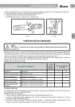 Preview for 81 page of MTX 952027 User Manual