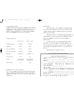 Preview for 2 page of MTX Blueprint 602W Owner'S Manual