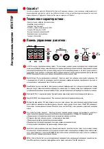 Предварительный просмотр 16 страницы MTX RTT8P Manual