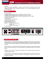 Предварительный просмотр 30 страницы MTX Thunder X704 Owner'S Manual