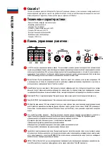 Предварительный просмотр 16 страницы MTX TRP8 Manual