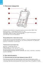 Предварительный просмотр 61 страницы MUCAR CDL20 Manual