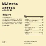 Preview for 24 page of Muji AD-SD1-SG User Manual