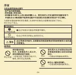 Preview for 25 page of Muji AD-SD1-SG User Manual