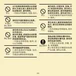 Preview for 26 page of Muji AD-SD1-SG User Manual