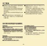 Preview for 30 page of Muji AD-SD1-SG User Manual