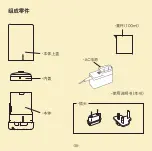 Preview for 31 page of Muji AD-SD1-SG User Manual