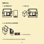 Preview for 33 page of Muji AD-SD1-SG User Manual