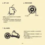 Preview for 35 page of Muji AD-SD1-SG User Manual