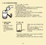 Preview for 36 page of Muji AD-SD1-SG User Manual