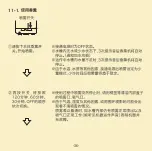 Preview for 37 page of Muji AD-SD1-SG User Manual