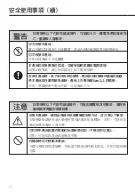 Preview for 26 page of Muji CPD-4 User Manual