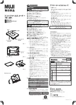 Muji HD-38R Instructions For Use preview