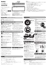 Предварительный просмотр 1 страницы Muji S User Manual