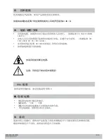 Preview for 13 page of Multifan PV600 Assembly Manual