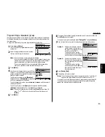 Предварительный просмотр 107 страницы Muratec FAX SCANNER Installation Manual