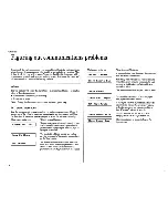 Предварительный просмотр 59 страницы Muratec IMAGEMATE Operating Instructions Manual