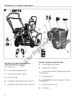 Предварительный просмотр 211 страницы Murray 1695886 Operator'S Manual