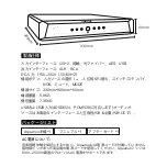 Preview for 26 page of MUSICIAN AQUARIUS R2R DAC User Manual