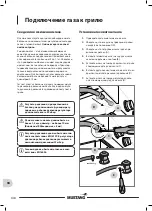 Предварительный просмотр 148 страницы Mustang MONTEREY 4+1 Assembly And Operating Instructions Manual