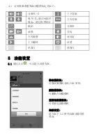 Preview for 19 page of Mustcam H SERIES V3.3 Quick Start Manual