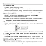 Preview for 75 page of Mustek KiddyCam 135S User Manual