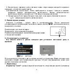 Preview for 76 page of Mustek KiddyCam 135S User Manual